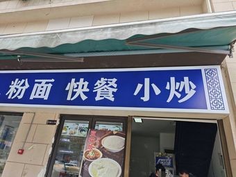 Noodles & Rice Fast Food