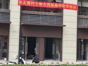 Muraoka's Big-Mouth Fire Chicken (Vanke Lushan Branch)