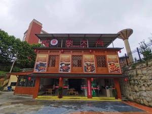 Jiang Hu Ji Chai Huo Ji (Qilong Branch)