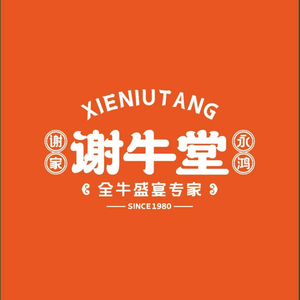 Xie Niu Tang · Xie Family Yonghong (CRRC Branch)