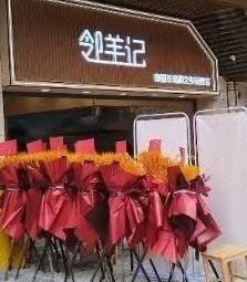 Lin Yang Ji (China Resources Joyful Residence Store)