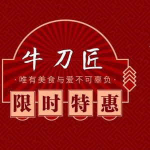 Niu Dao Jiang Suan Tang Tiao Shui Niu Rou (Huarun Branch)