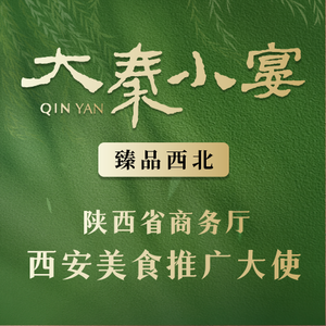 Da Qin Xiao Yan · New Style Northwest Cuisine (Wanda Plaza Store)