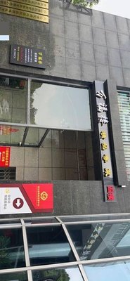 Wan Fu Lou (Jingyi Store)