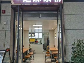 Sesame Powder (Cuiliu Road Branch)