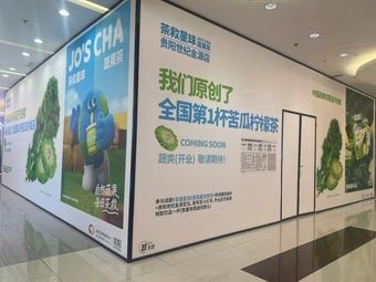 Qian Cha Guan (Wanxiang Hui Dian)