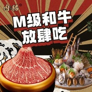 Rou Sheng He Niugou Sukiyaki · Yakiniku Buffet (Wanxianghui Branch)