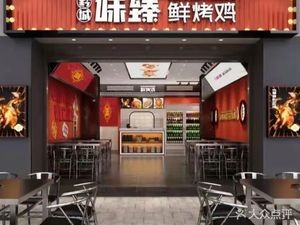 Qinchengwei Zhenxian Roast Chicken (Cuiliu Road, CR Vanguard Branch)