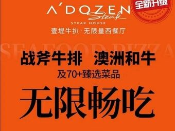 Yidi Beef Steak (Century City Branch)