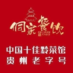 Tongjia Shifu Tongjia Rural Restaurant (Jinyang South Road Branch)