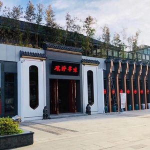 鸡呼寻味(翠柳路店)