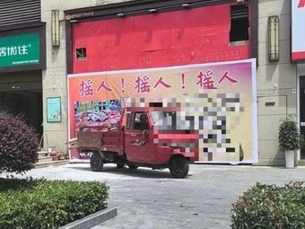 Chui Chaobang Chongqing Hot Pot (Ronghua Branch)