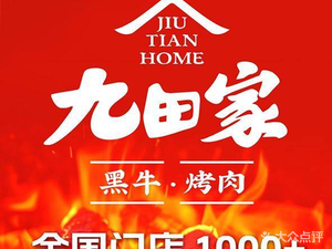 Kuttenya Black Beef Yakiniku (Guanshan Lake Wangxiang Mall Branch)