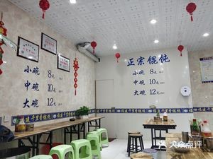 Fujian Qianli Xiang Dumplings (China Resources International Community D District Branch)