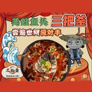 Three Swords Frog and Fish Head (Century City Branch)