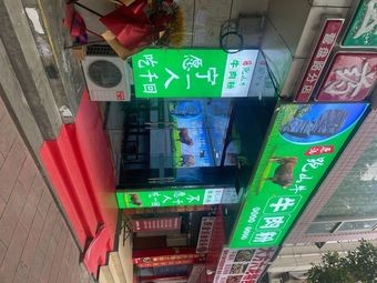 Running Mountain Beef Noodle Soup