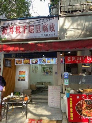 Zheweigen Thousand-Layer Tofu Skin