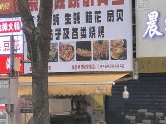 Ju Yuan Tiao Tiao Yellow Fish