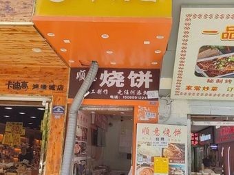 Aya's Braised Dishes (Hongtong City Branch)