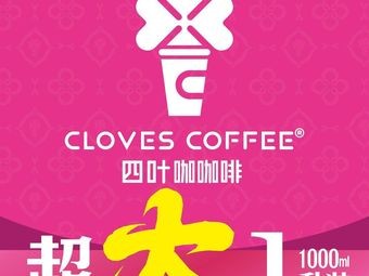 Four Leaves Cafe (Guiyang Qingyun Market Branch)