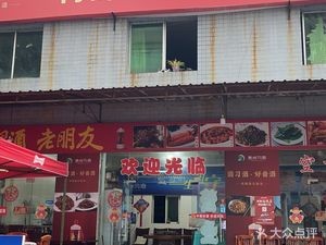 Li Qun Home-style Restaurant