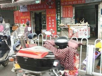 Chima Bakery (Baozi Shop)