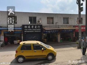 Lincheng Meat Pie Shop