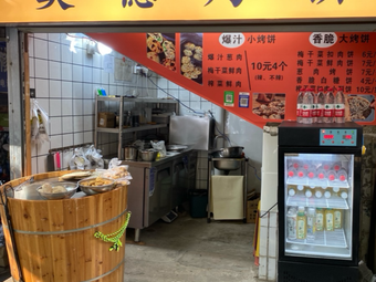 Meide Roasted Flatbread