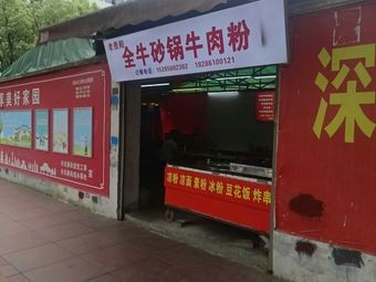 Old Guiyang All-Beef Hot Pot Noodle Soup