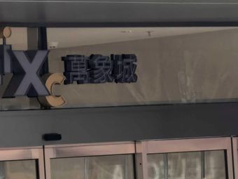 Five Mouths Flavor Fire