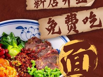 Guanzhong Wang Shaanxi Handmade Noodles (Guiyang MixCITY Branch)