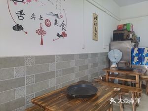 Old Taste Live Oil Griddle (Chahua Community Branch)