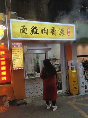 Cen's Fragrant Chicken Noodles