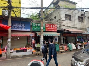 Zhang Ji Breakfast Shop (Badaxiang Branch)