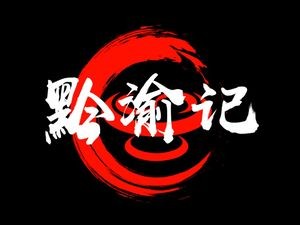 Qianyu Ji Hot Pot Rice Noodles (Xingguan Road Branch)