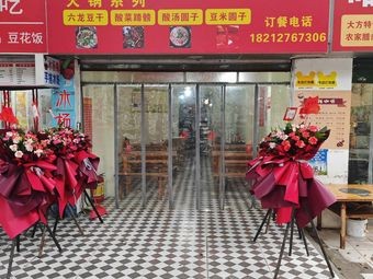 Xiaoyu's Hege Noodles