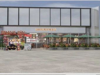 Shadanbiao Charcoal Furnace Beef Offal Pot (Guiyang万象城 Store)