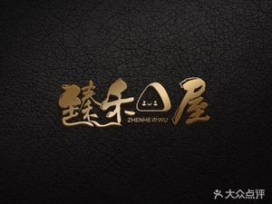 Zhen He's House (Nanchang Branch)