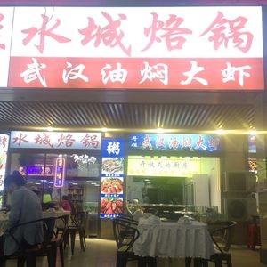 Dan Jie Seafood Hot Oil Crawfish (Qingyun Road Store)