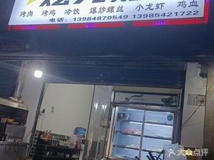 Xuan Guang Roast Chicken