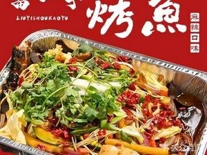 Qingyun Road Liu Yi Shou BBQ Fish (Xingguan Road Branch)