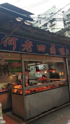 He Lao Si Spicy Dishes (Huan Nan Branch)