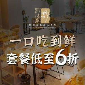 Axi Thai Ice-Boiled Lamb 0°C Hot Pot (Guihui Road Branch)