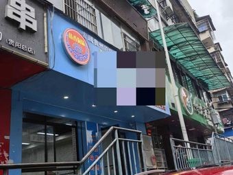 Miao Dong Roasted Chili Chicken (Guihui Road Store)