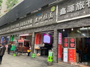 Lan Zhou Lamian (Zunyizhou Branch)