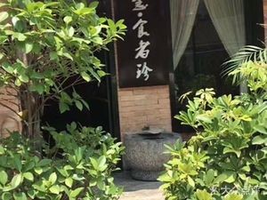 Xiao Hui Home Cooking • Wok Gas Workshop (Ti Yu Road Branch)