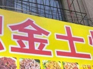 Zhijin Earth Clay Pot (Qingyun Road Branch)