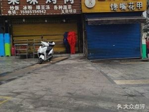 Taste Golden烙锅 (Yuxi Road Branch)