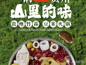 Xin Da Xin 1993 · Guizhou Shan Li Wei (Qingyun City Jie Dian)