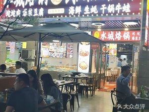 Zhou's Shuicheng Griddle with Spicy Prawns (Qingyun Road Branch)